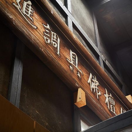 Marukyo Gakurin-An Villa Kyoto Dış mekan fotoğraf