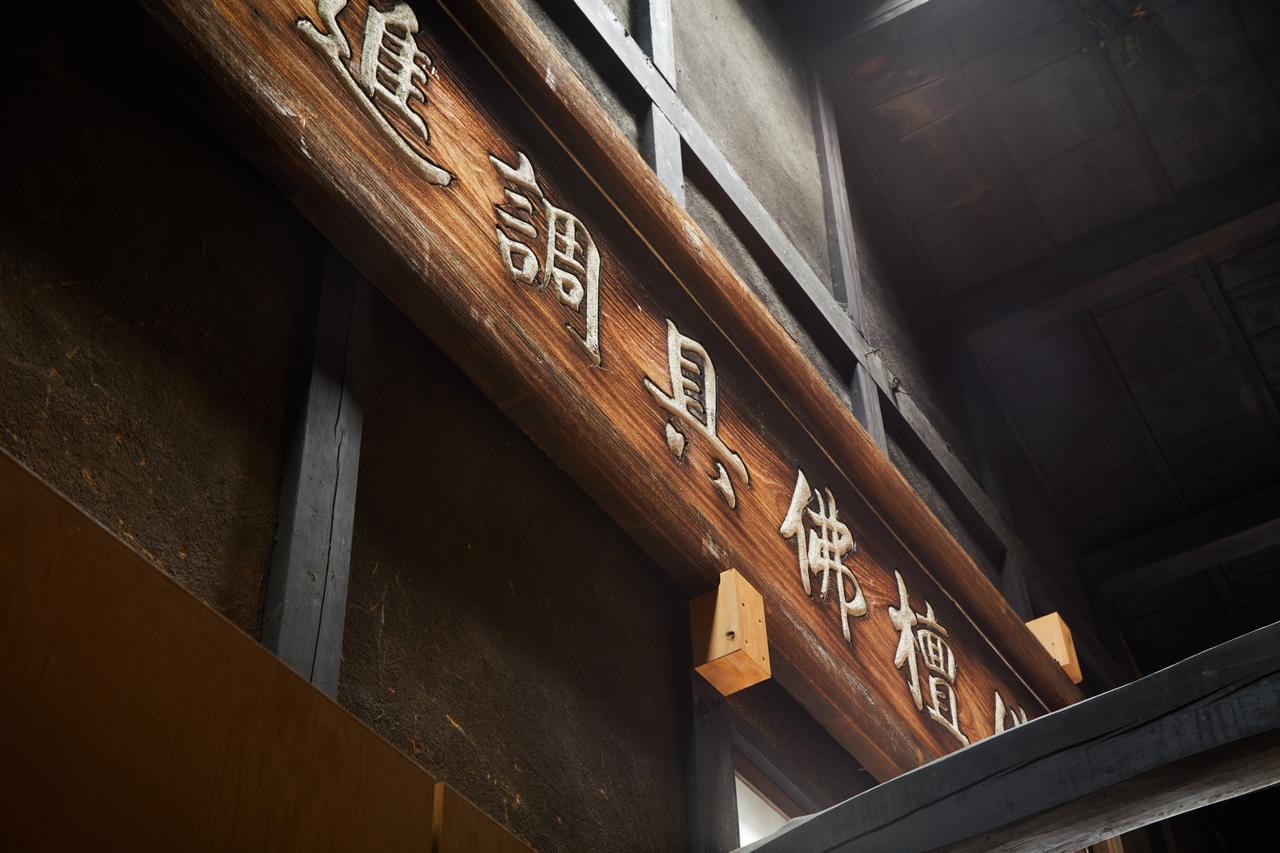 Marukyo Gakurin-An Villa Kyoto Dış mekan fotoğraf